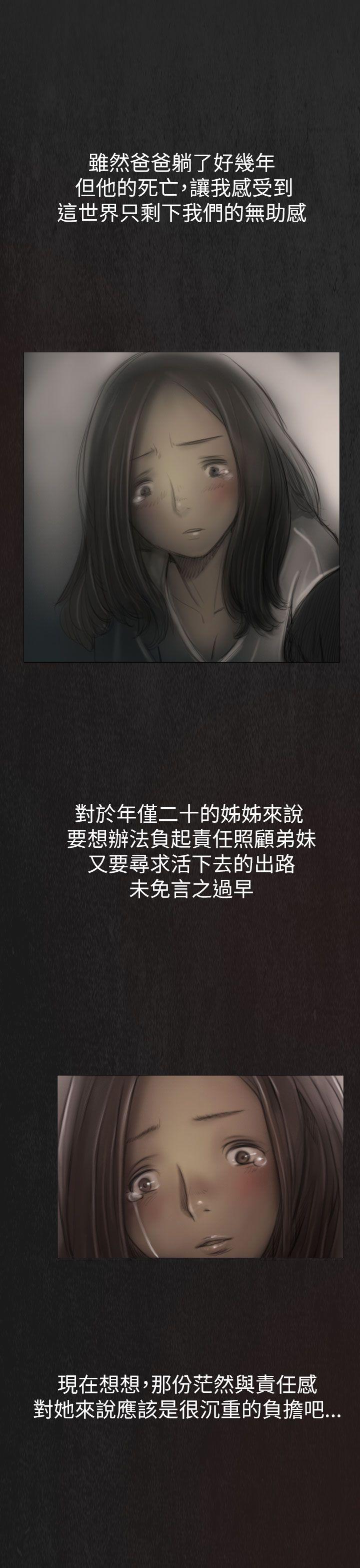 姊姊: 莲第1话P51