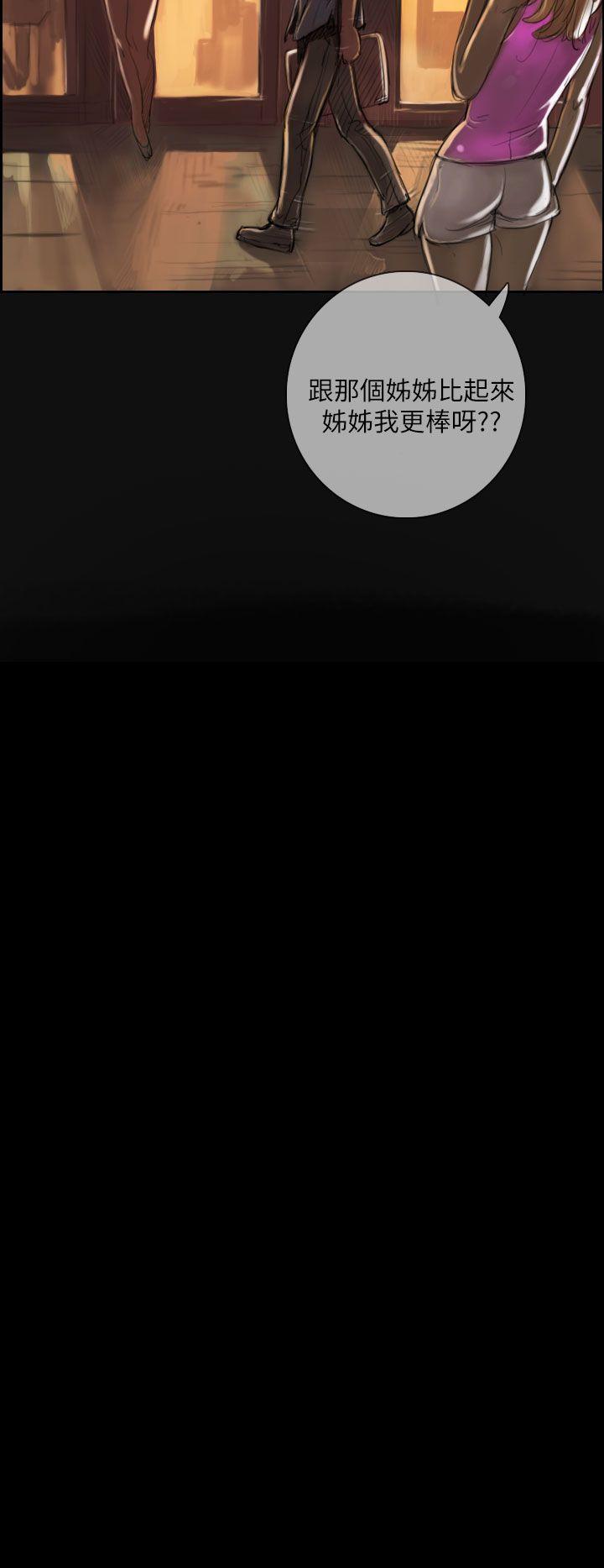 姊姊: 莲第1话P15