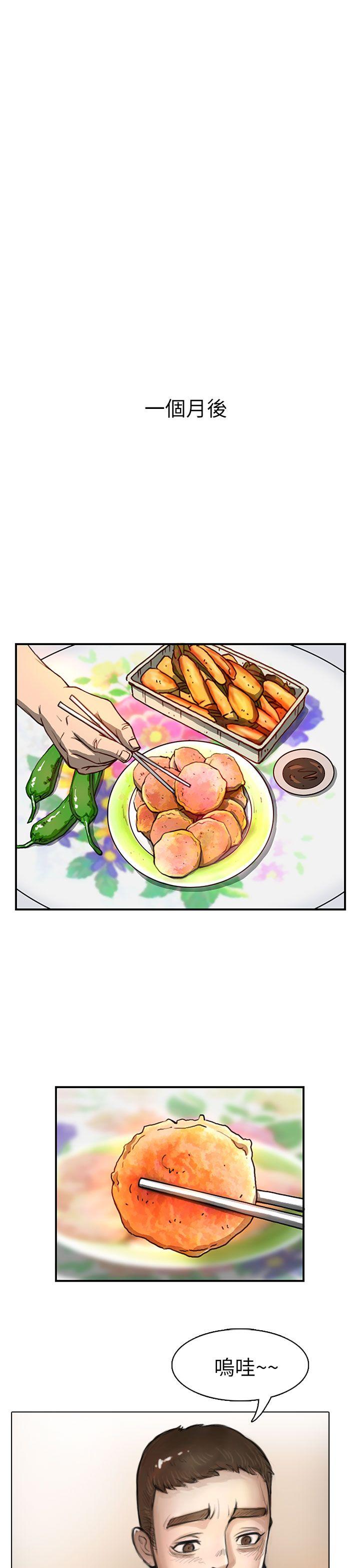 姊姊: 莲第1话P53