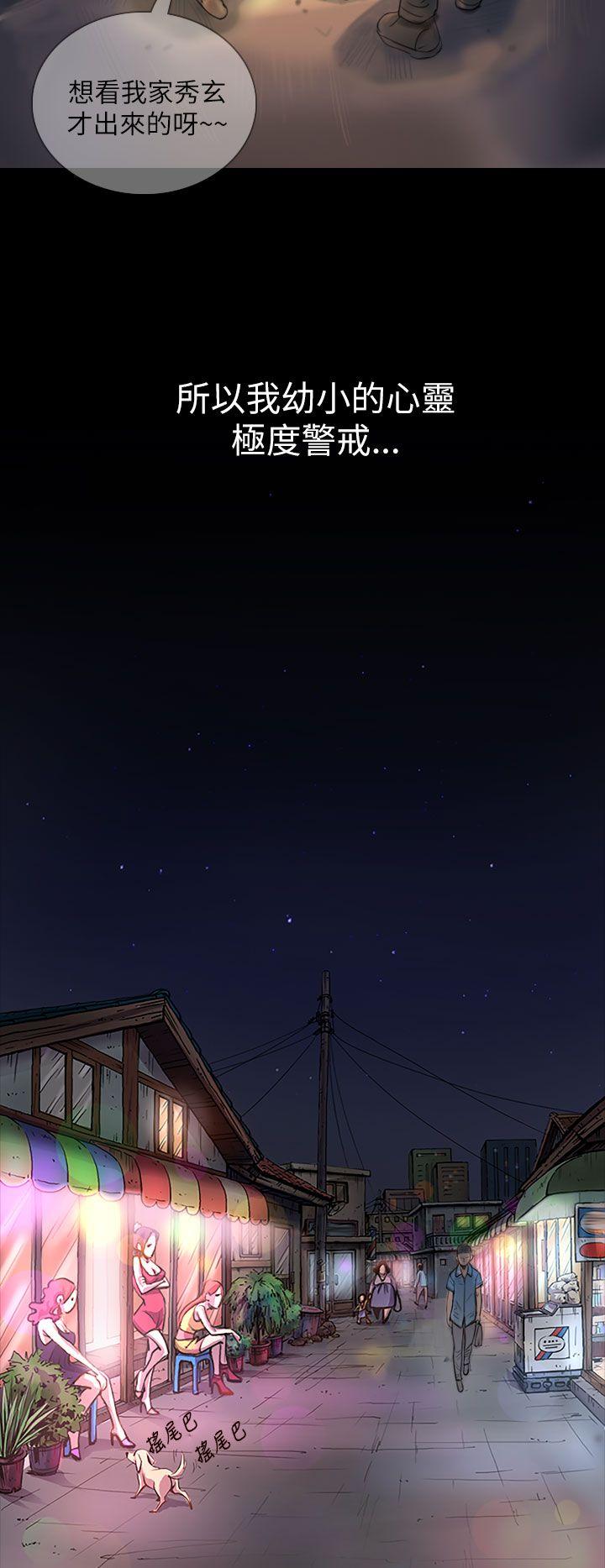 姊姊: 莲第1话P24