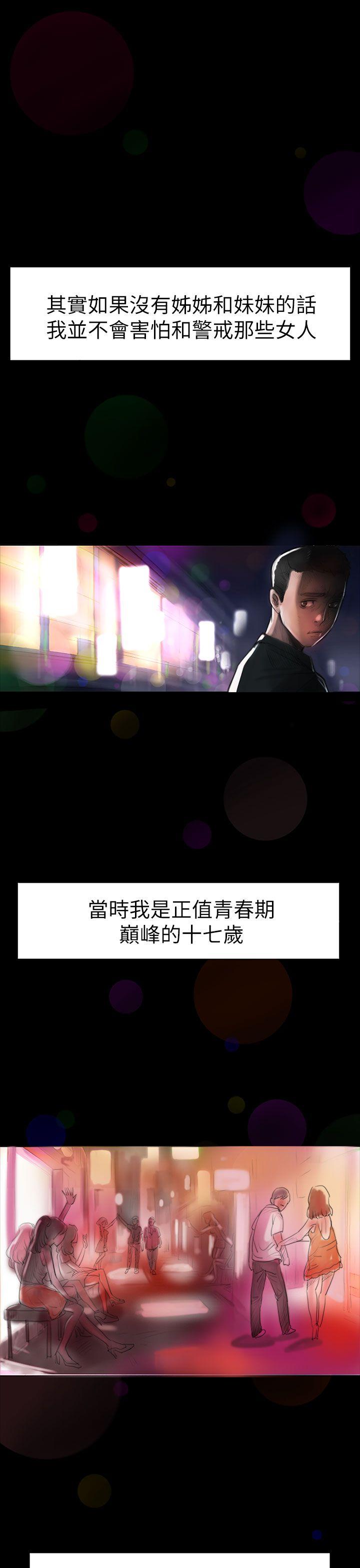 姊姊: 莲第1话P31