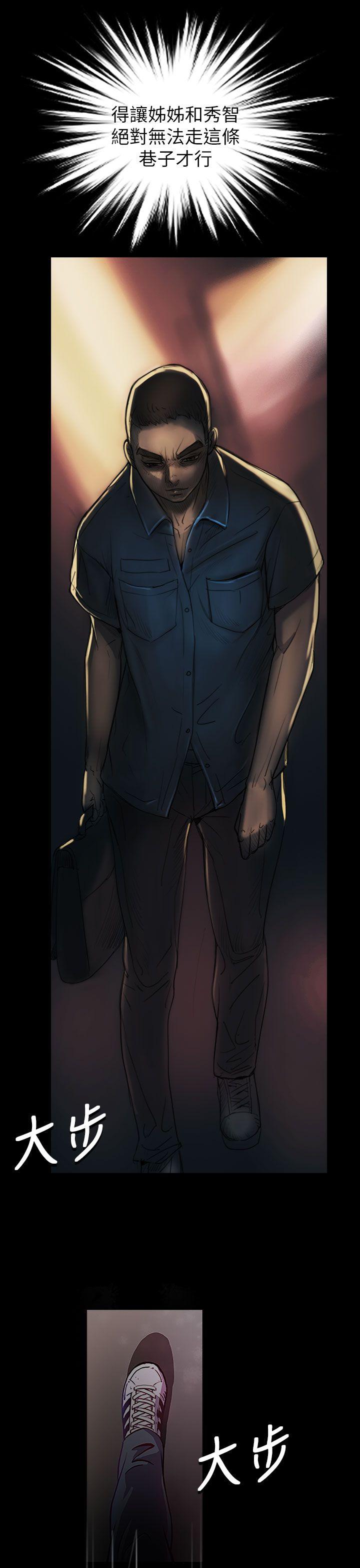 姊姊: 莲第1话P29