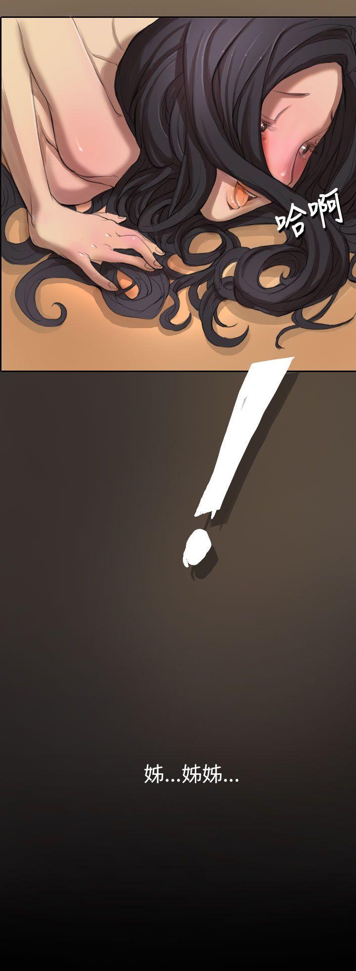 姊姊: 莲第1话P5