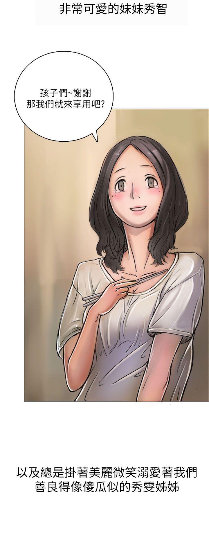 姊姊: 莲第1话P38