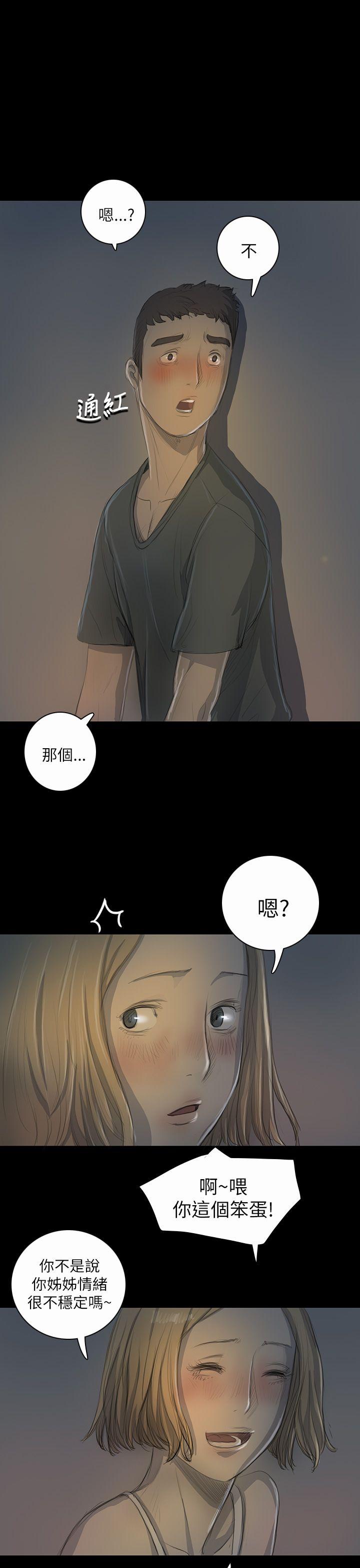 姊姊: 莲第16话P1