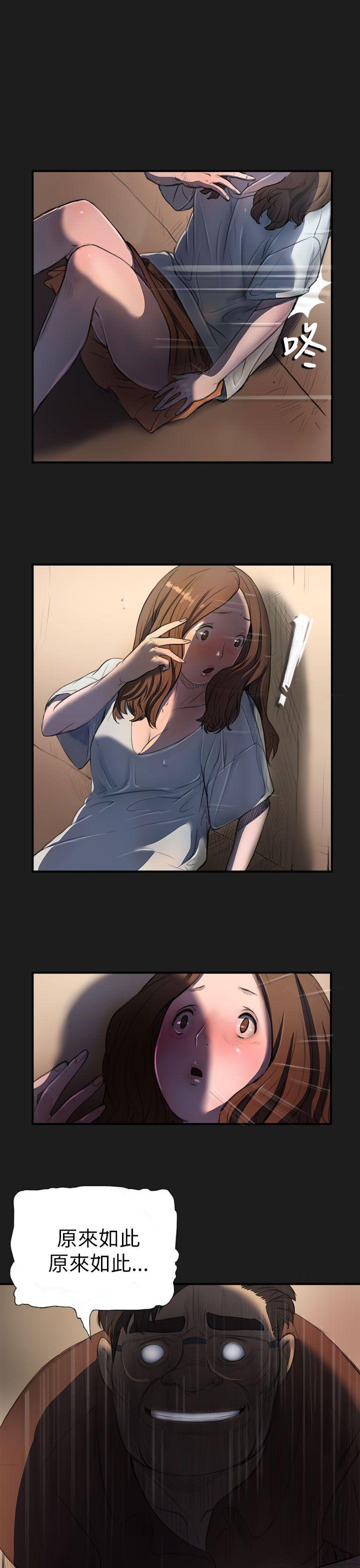 姊姊: 莲第2话P8