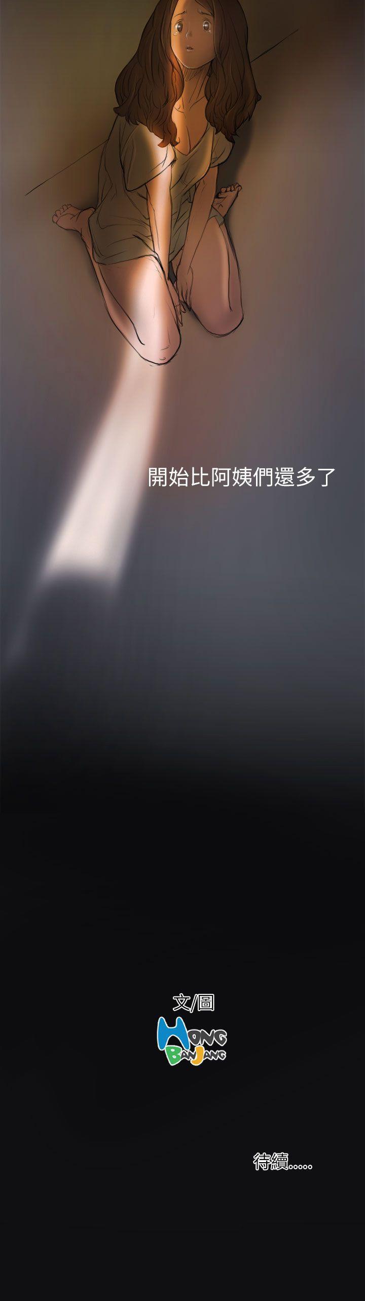 姊姊: 莲第2话P31