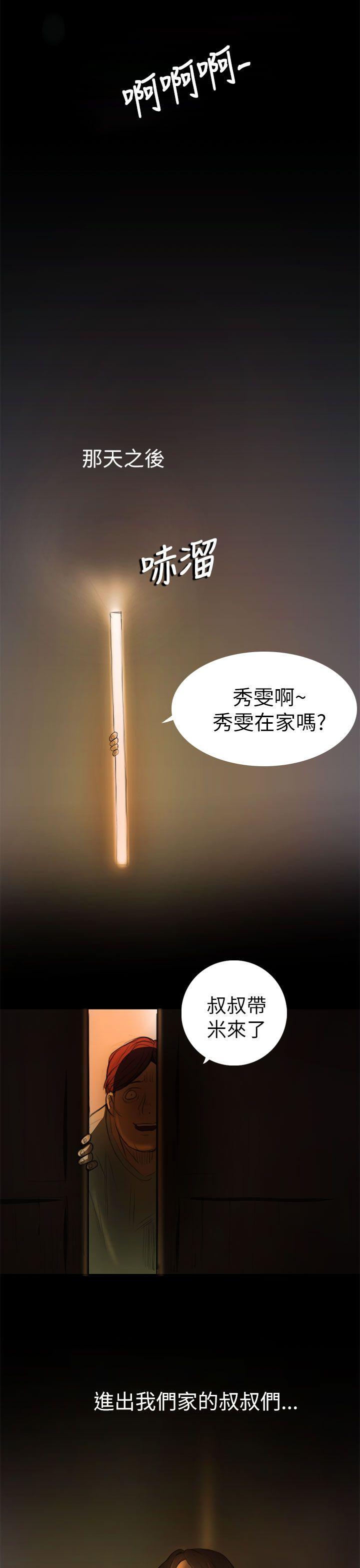 姊姊: 莲第2话P30