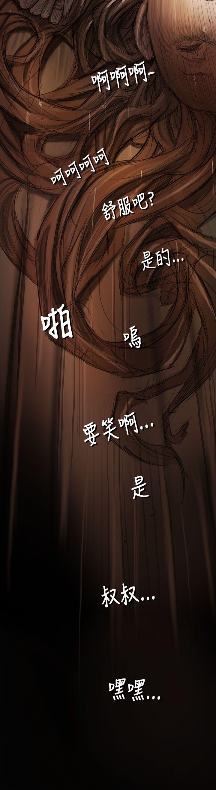 姊姊: 莲第2话P29