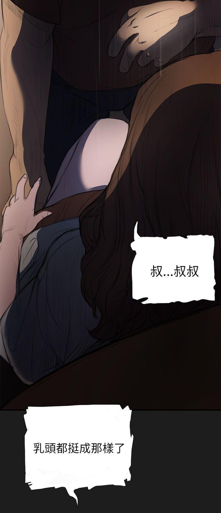 姊姊: 莲第2话P9