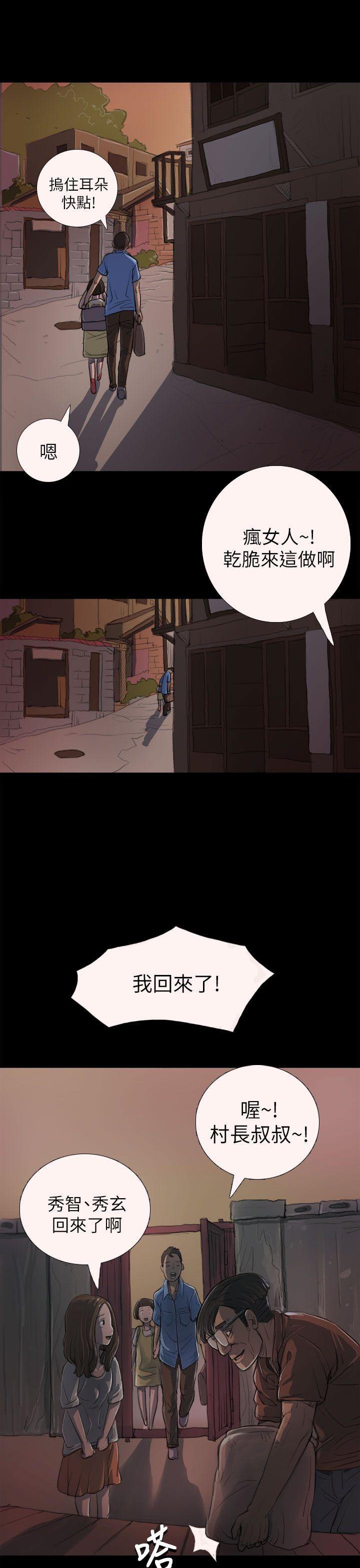 姊姊: 莲第3话P31