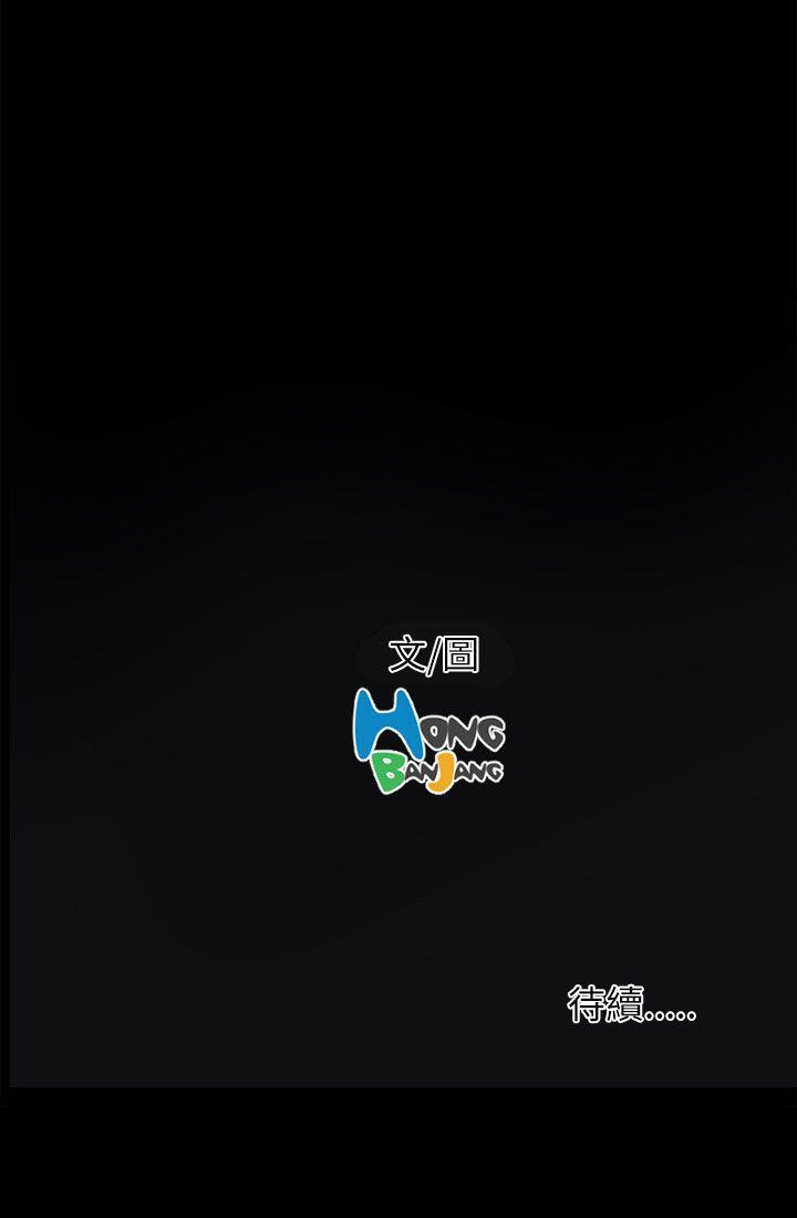 姊姊: 莲第3话P42