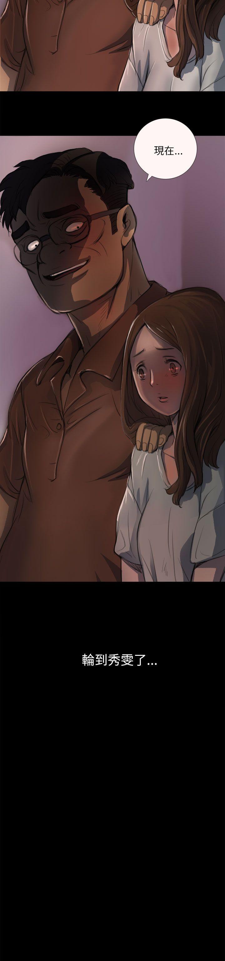 姊姊: 莲第3话P41