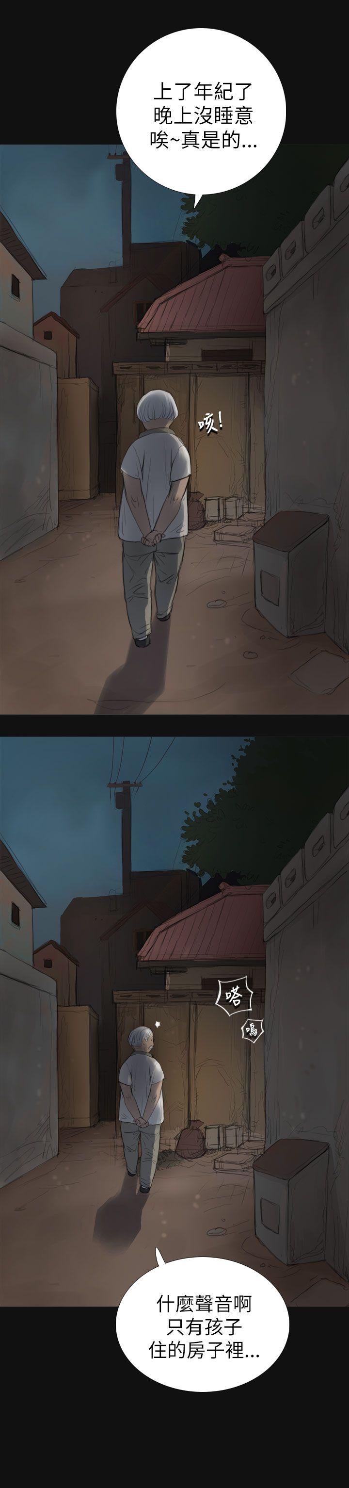 姊姊: 莲第3话P17