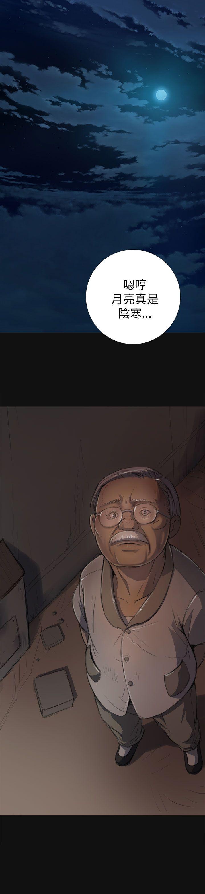 姊姊: 莲第3话P16