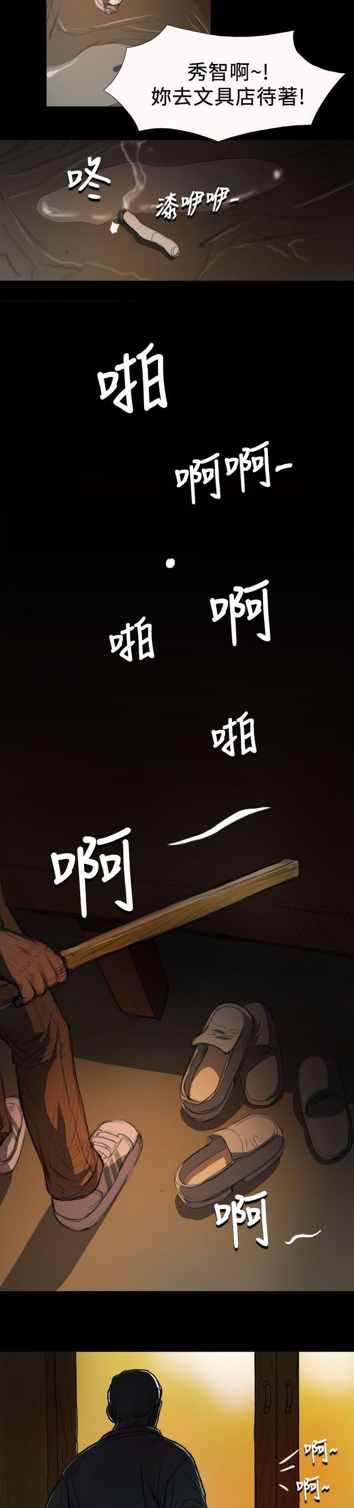 姊姊: 莲第4话P24