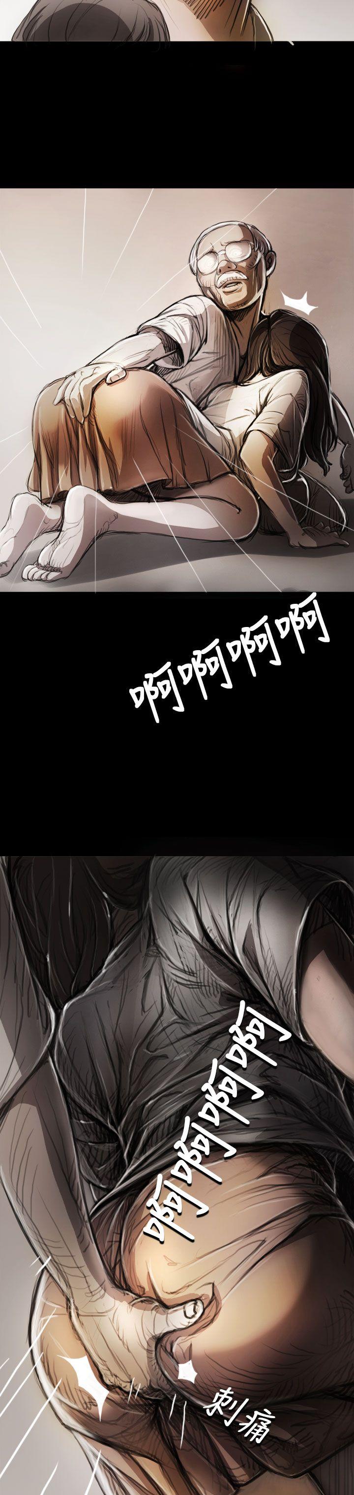 姊姊: 莲第5话P21