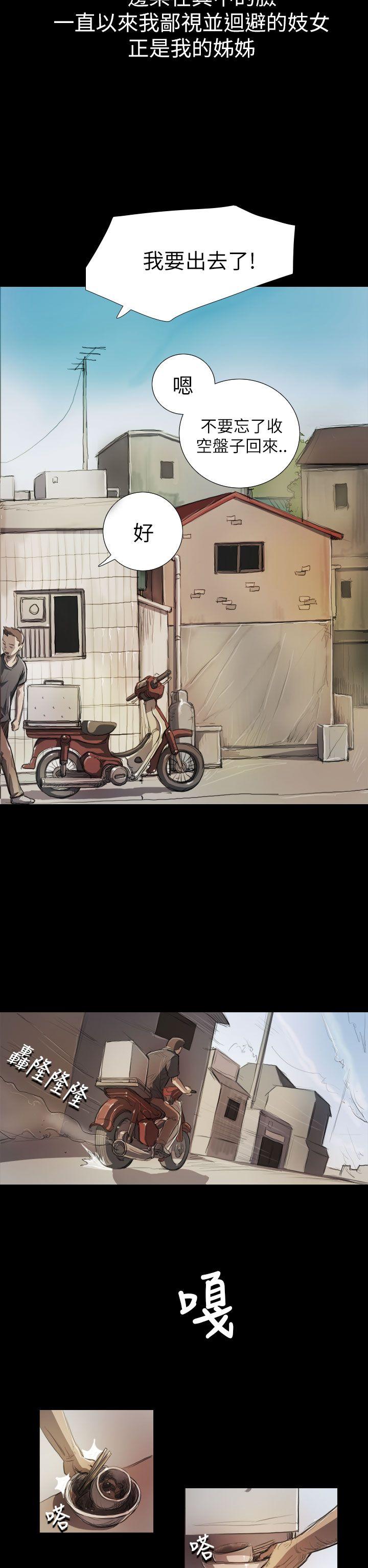 姊姊: 莲第5话P5