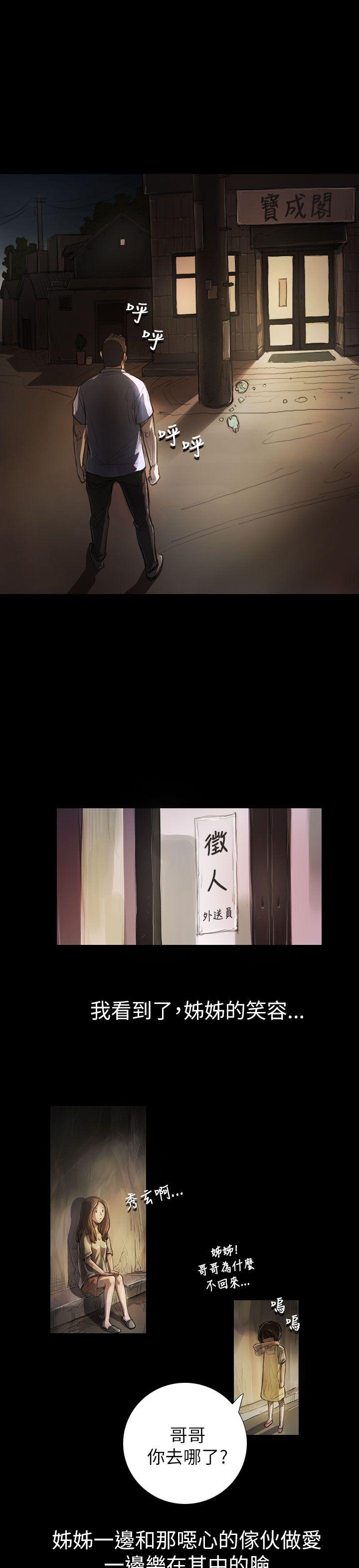 姊姊: 莲第5话P4