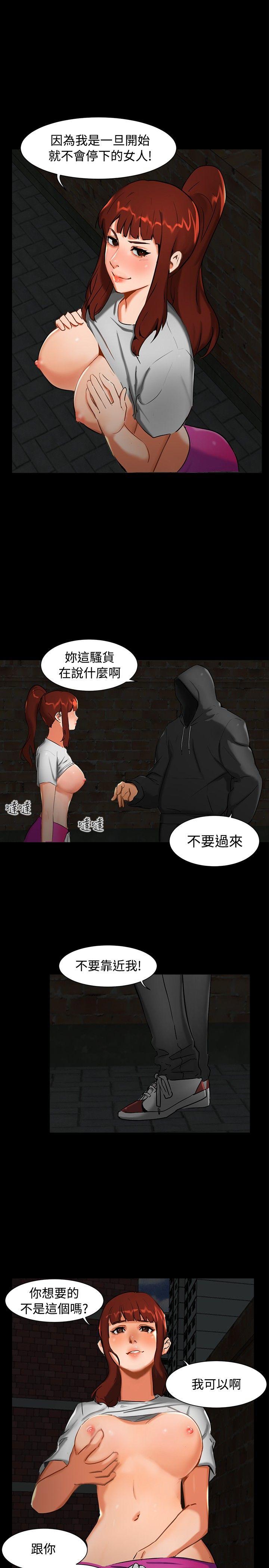 无眠之夜第1话P13