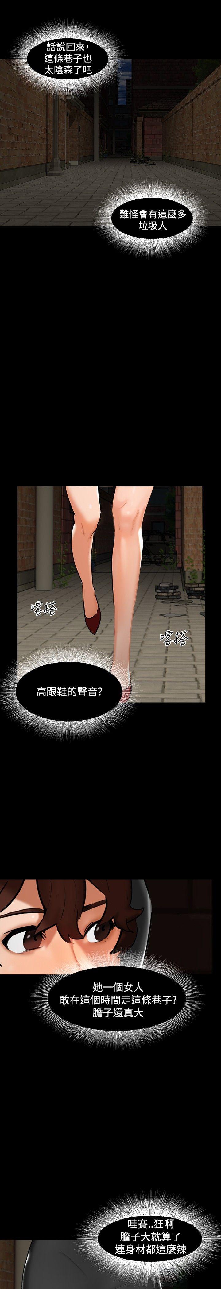 无眠之夜第1话P22