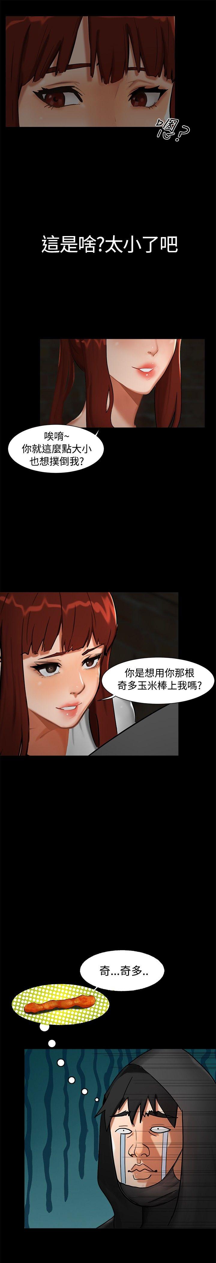 无眠之夜第1话P16