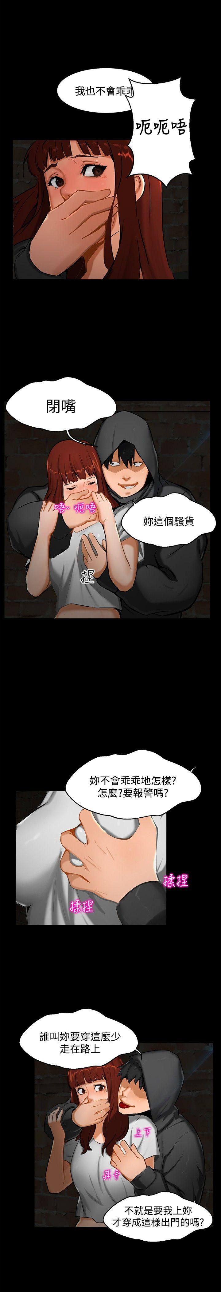 无眠之夜第1话P8