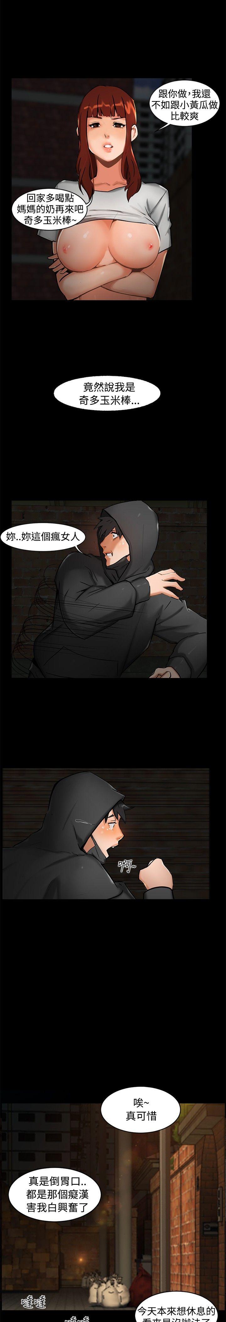 无眠之夜第1话P17