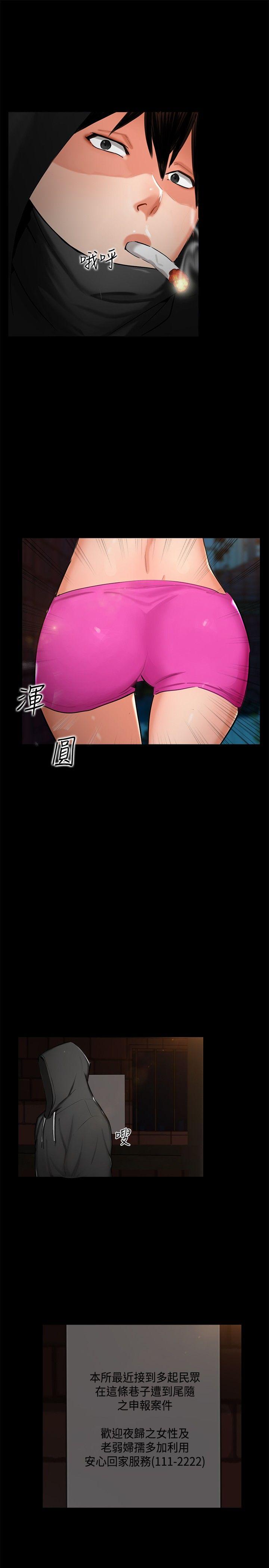 无眠之夜第1话P4