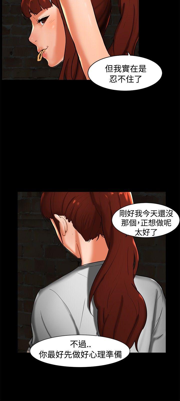 无眠之夜第1话P12