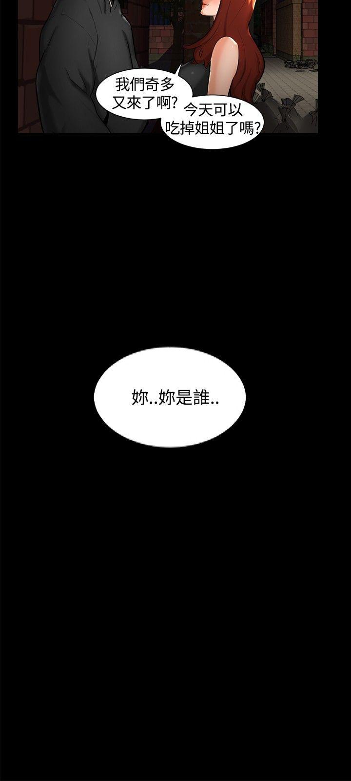 无眠之夜第1话P24