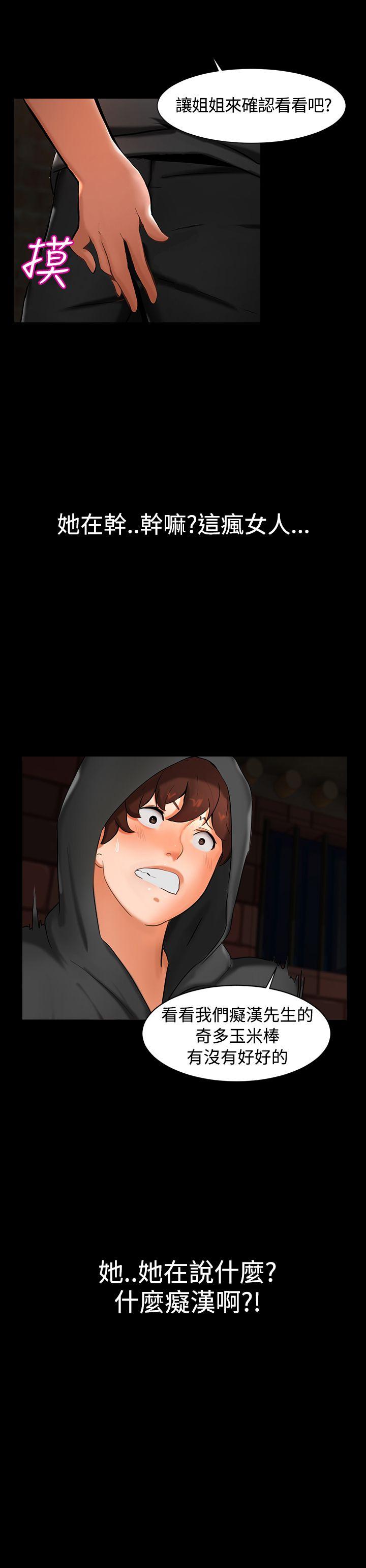 无眠之夜第1话P25