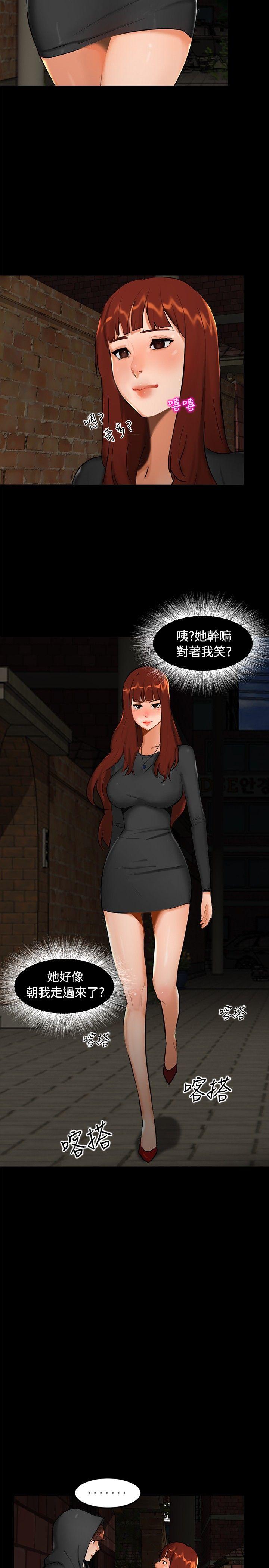 无眠之夜第1话P23