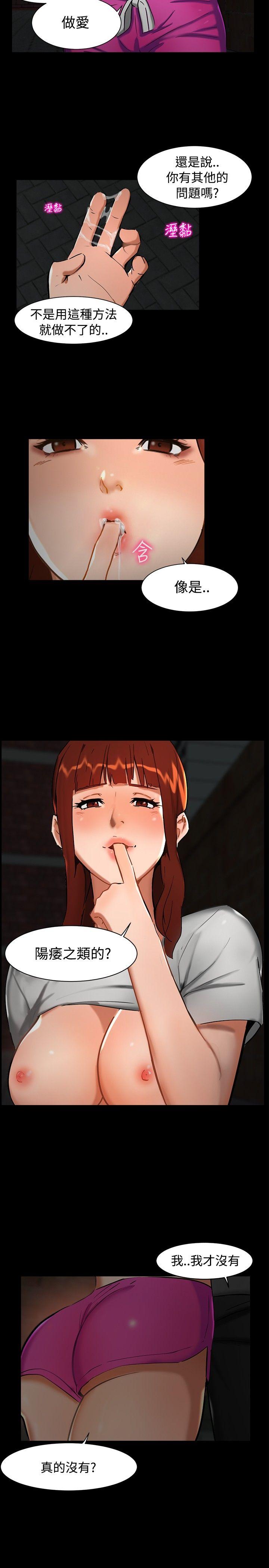 无眠之夜第1话P14