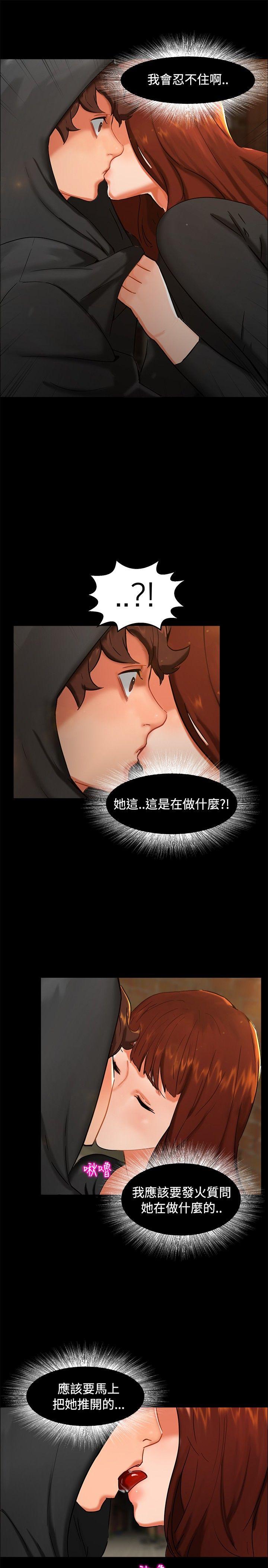 无眠之夜第2话P3