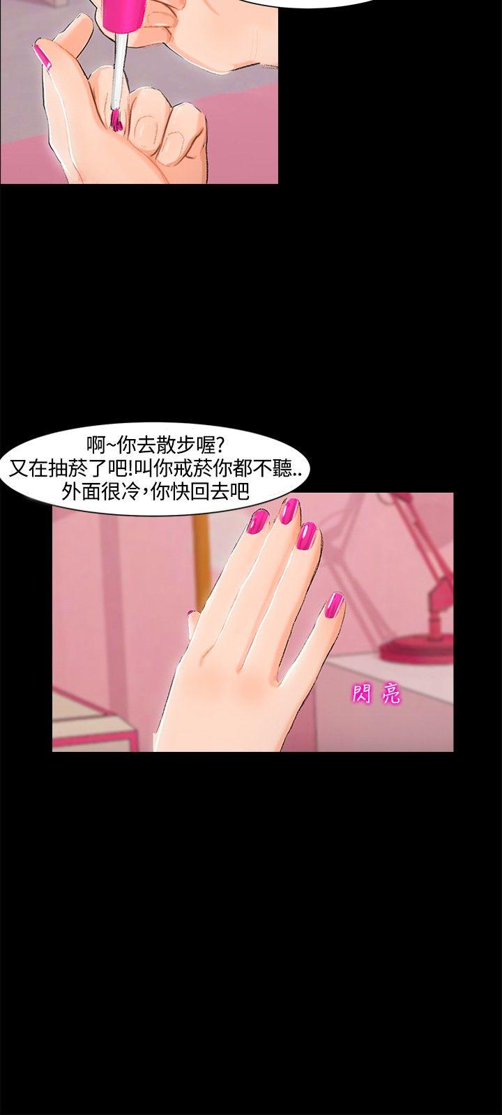 无眠之夜第2话P11