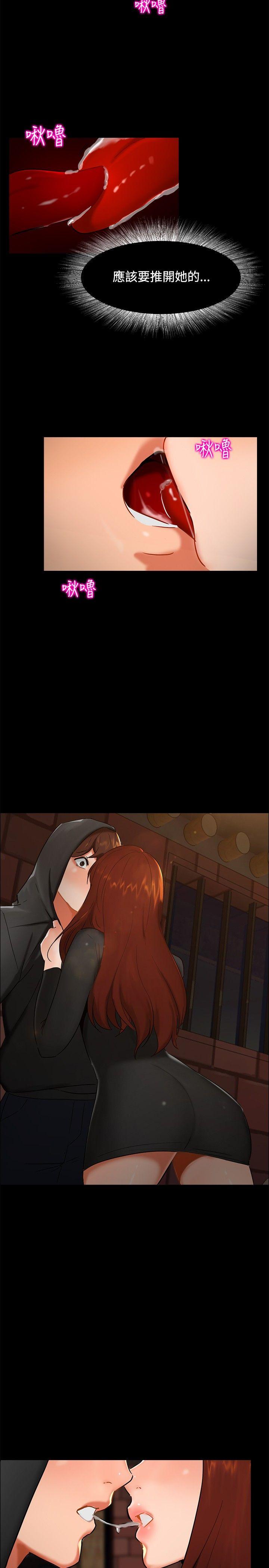 无眠之夜第2话P4