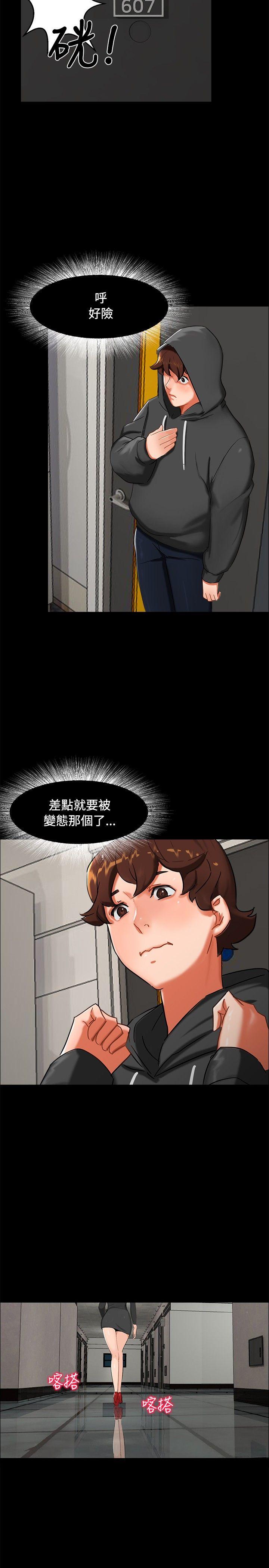 无眠之夜第2话P16