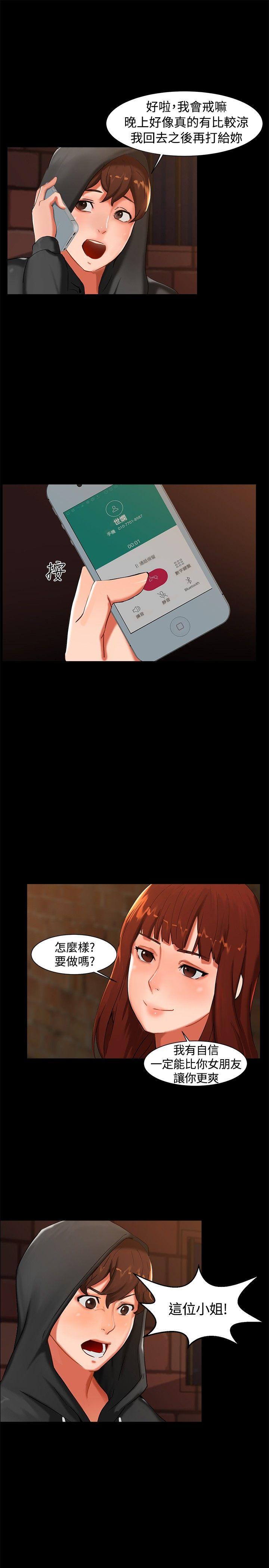 无眠之夜第2话P12