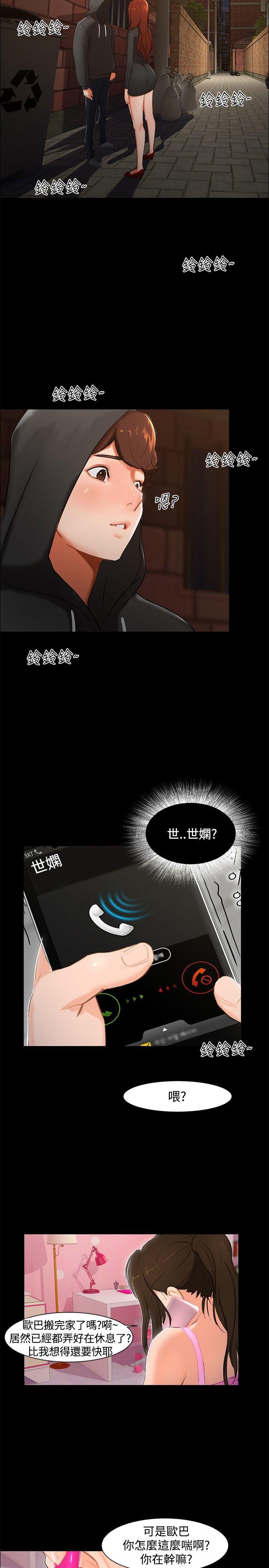 无眠之夜第2话P10