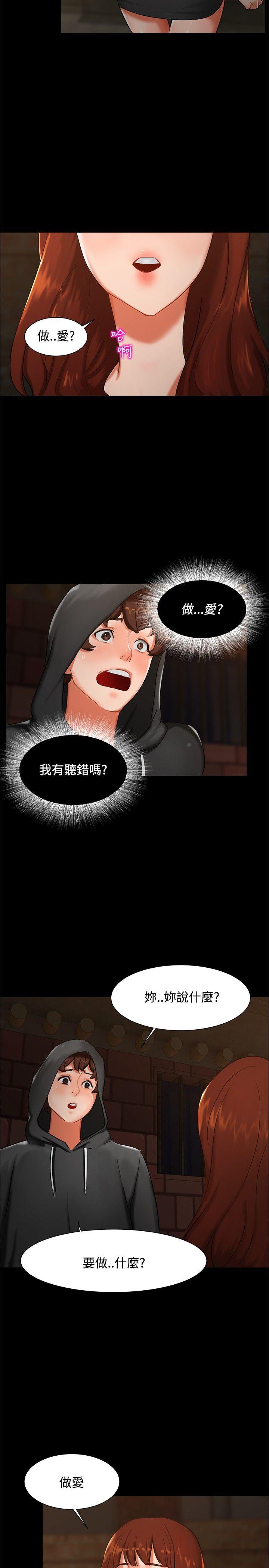 无眠之夜第2话P7