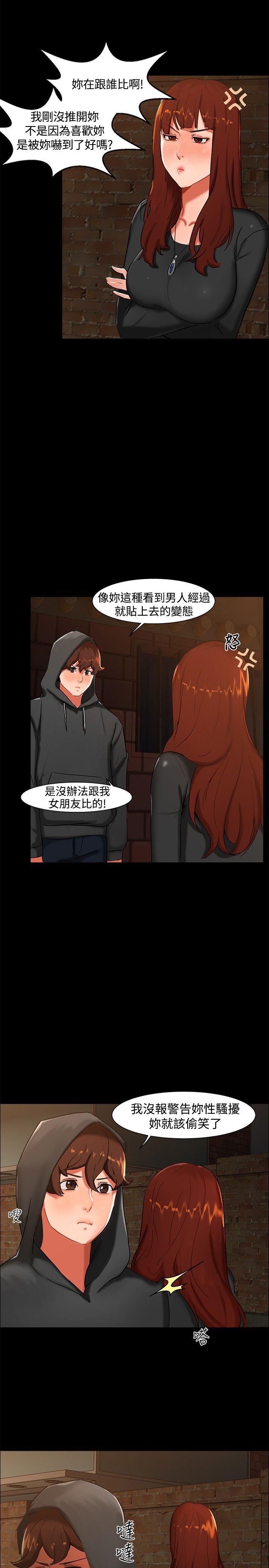 无眠之夜第2话P13