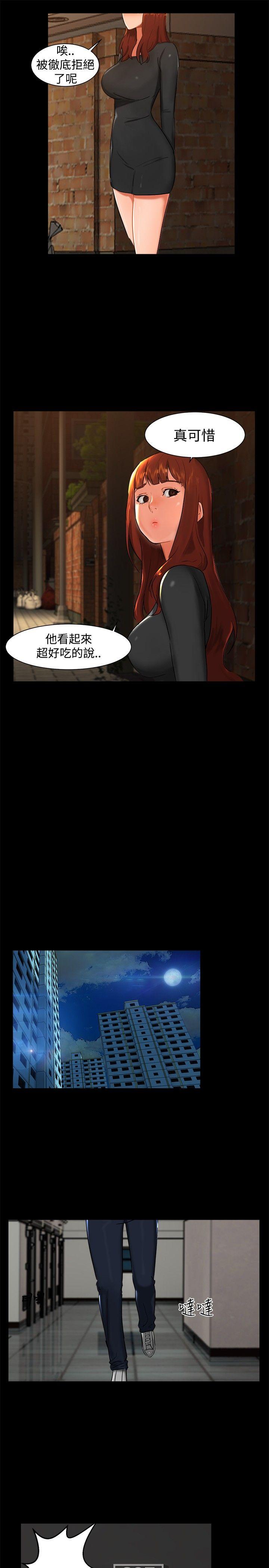 无眠之夜第2话P15