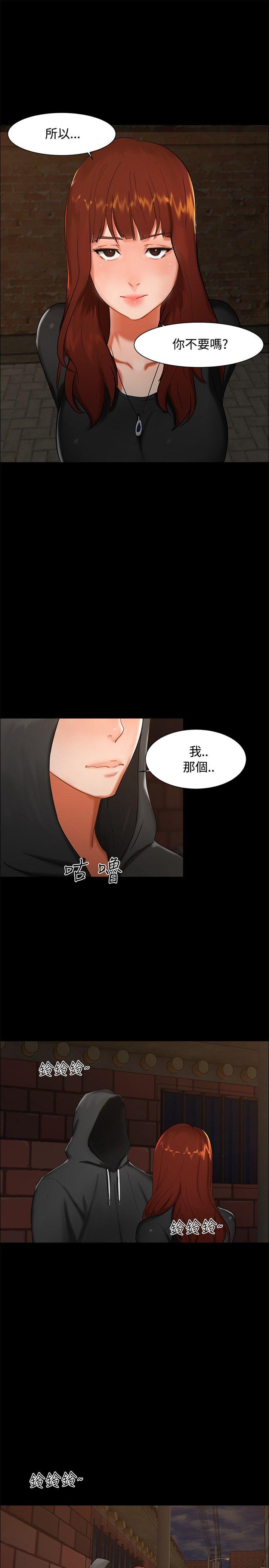 无眠之夜第2话P9