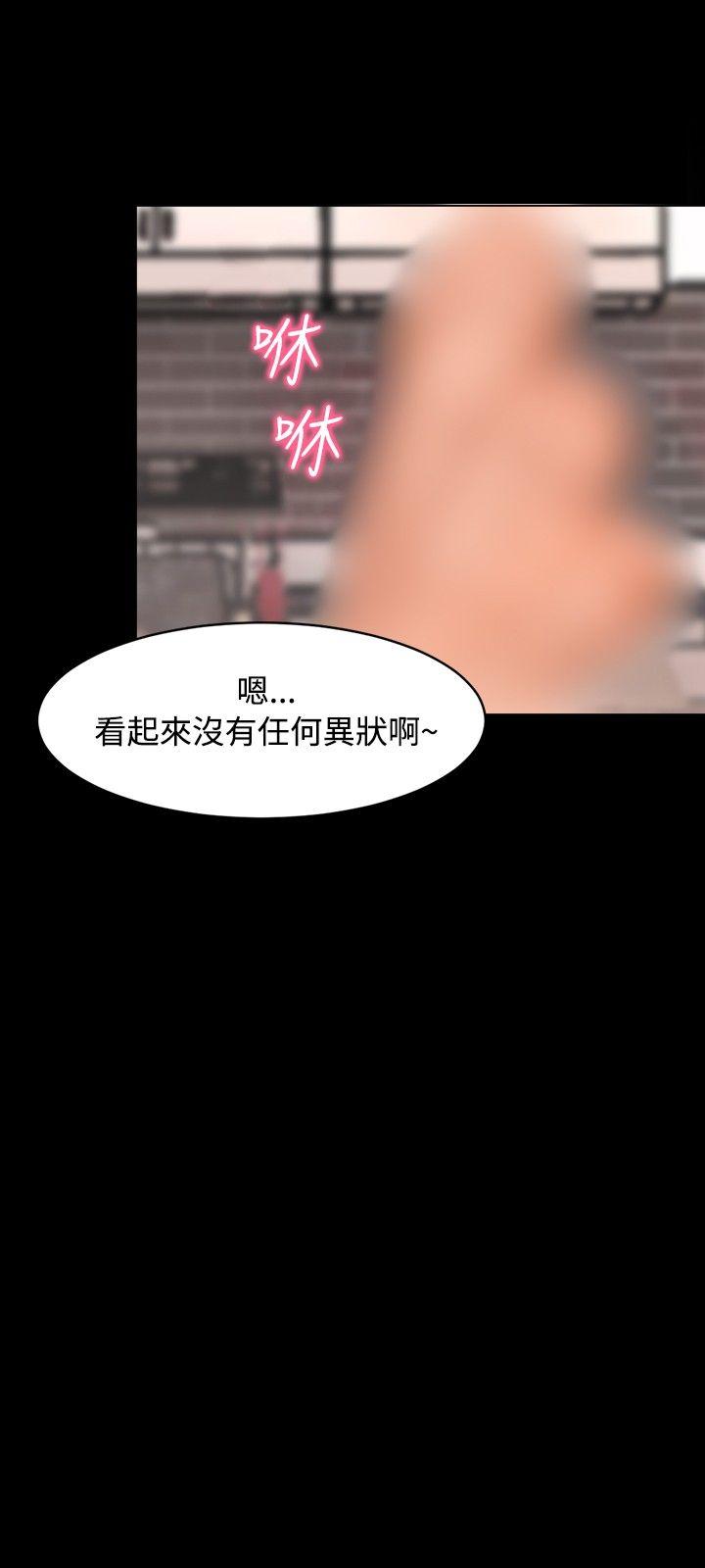 无眠之夜第3话P9