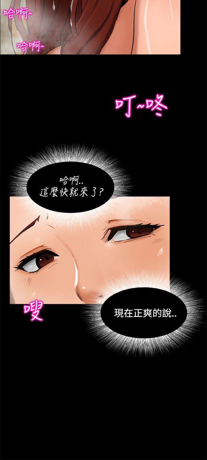 无眠之夜第3话P3