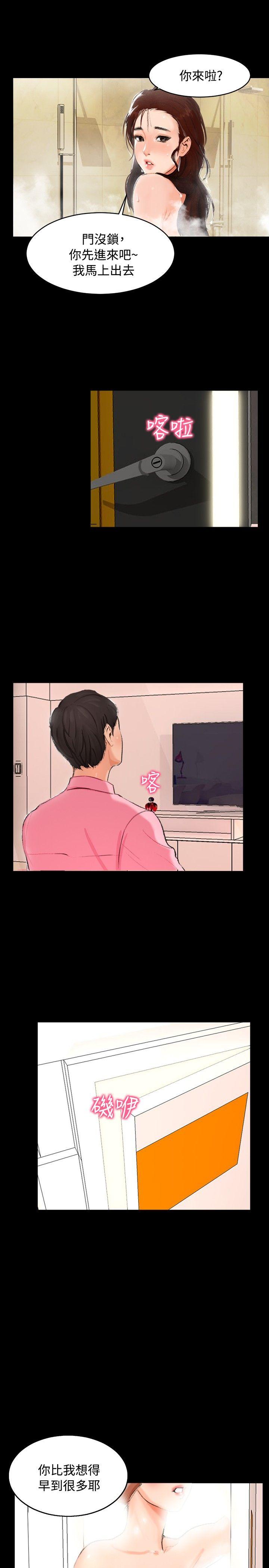 无眠之夜第3话P4