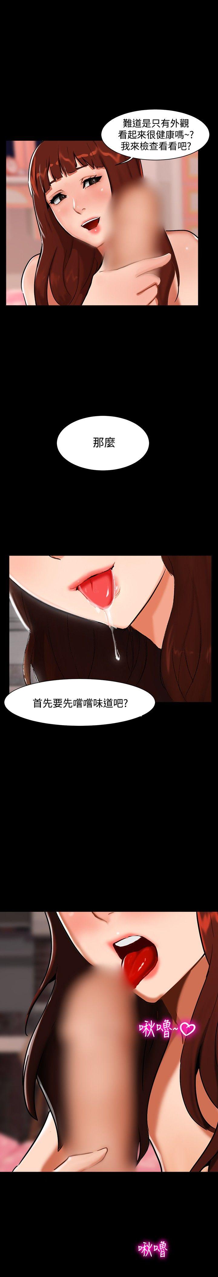无眠之夜第3话P10
