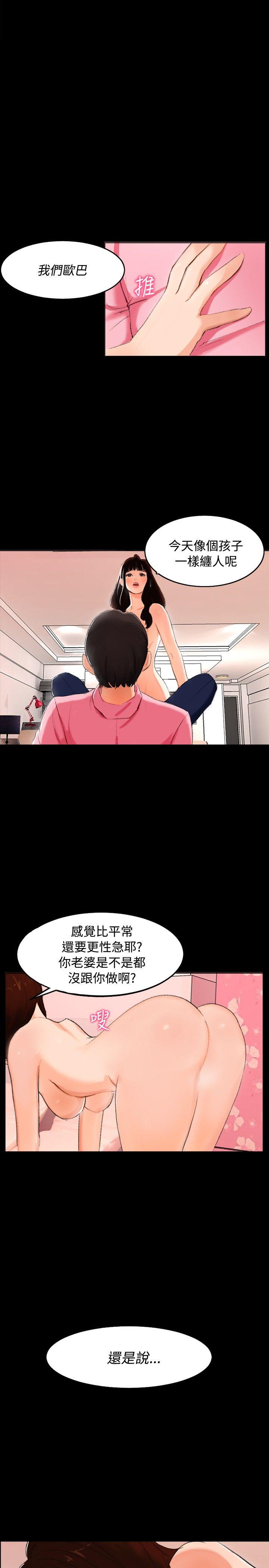 无眠之夜第3话P7