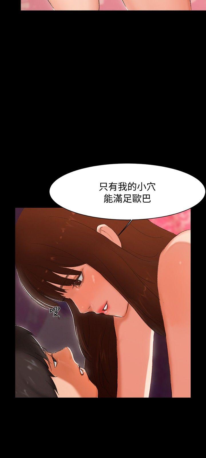 无眠之夜第3话P15